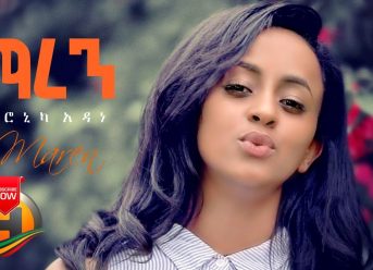 Veronica Adane – Maren | ማረን (Official Video)