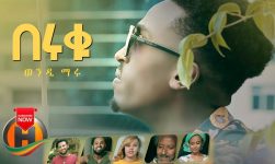 Wendi Maru - Beruku | በሩቁ - New Ethiopian Music 2020 (Official Video)