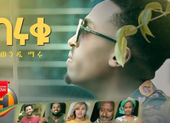 Wendi Maru – Beruku | በሩቁ – New Ethiopian Music 2020 (Official Video)