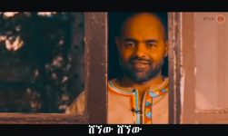 Abebe Alemu | Daniel Chernet አበበ አለሙ | ዳንኤል ቸርነት (ሸኘው) - New Ethiopian Music 2020(Official Video)