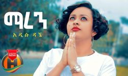 Addisu Dagne - Maren | ማረን   - New Ethiopian Music 2020 (Official Video)