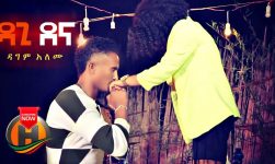 Dagi - Dehna | ደና - New Ethiopian Music 2020 (Official Video)
