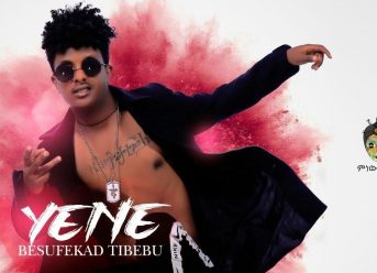 Ethiopian Music : Besufekad Tibebu (Yene) በሱፍቃድ ጥበቡ (የኔ) – New Ethiopian Music 2020(Official Video)