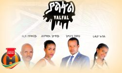 Yalfal | ያልፋል - New Ethiopian Music 2020 (Official Video)
