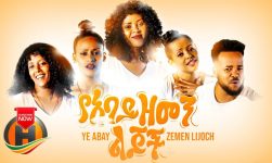 Endegna - Yeabay Zemen Lijoch | የአባይ ዘመን ልጆች - New Ethiopian Music 2020 (Official Video)