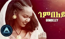 Embeba Shishay - Gombeley (Official Video) | Eritrean Music