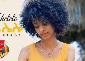 Biruk Bella - Shelelo | ሼሌሎ - New Ethiopian Music 2020 (Official Video)