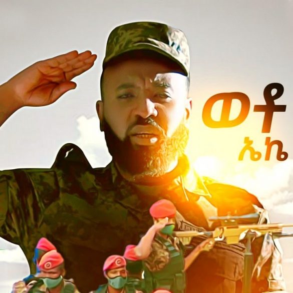 AK Zeraf - Weto Ader | ወቶ አደር - New Ethiopian Music 2020 (Official Video)