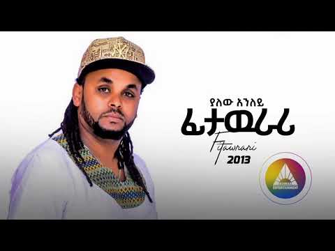 Yalew Anley (Tyger) – Fitawerari | ፊታውራሪ – New Ethiopian Music 2021