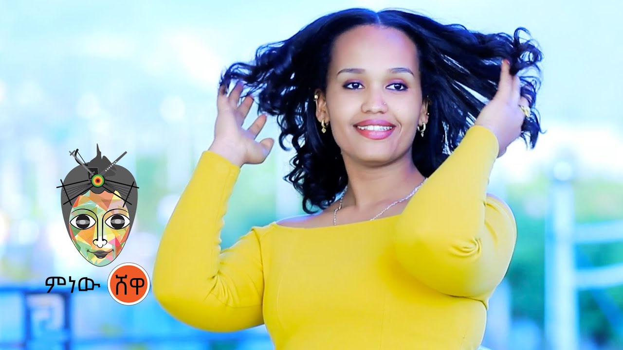 Ethiopian Music : Frew Gebeyew ፍሬው ገበየሁ (ዱማ ዱማ) - New Ethiopian Music 2021(Official Video)