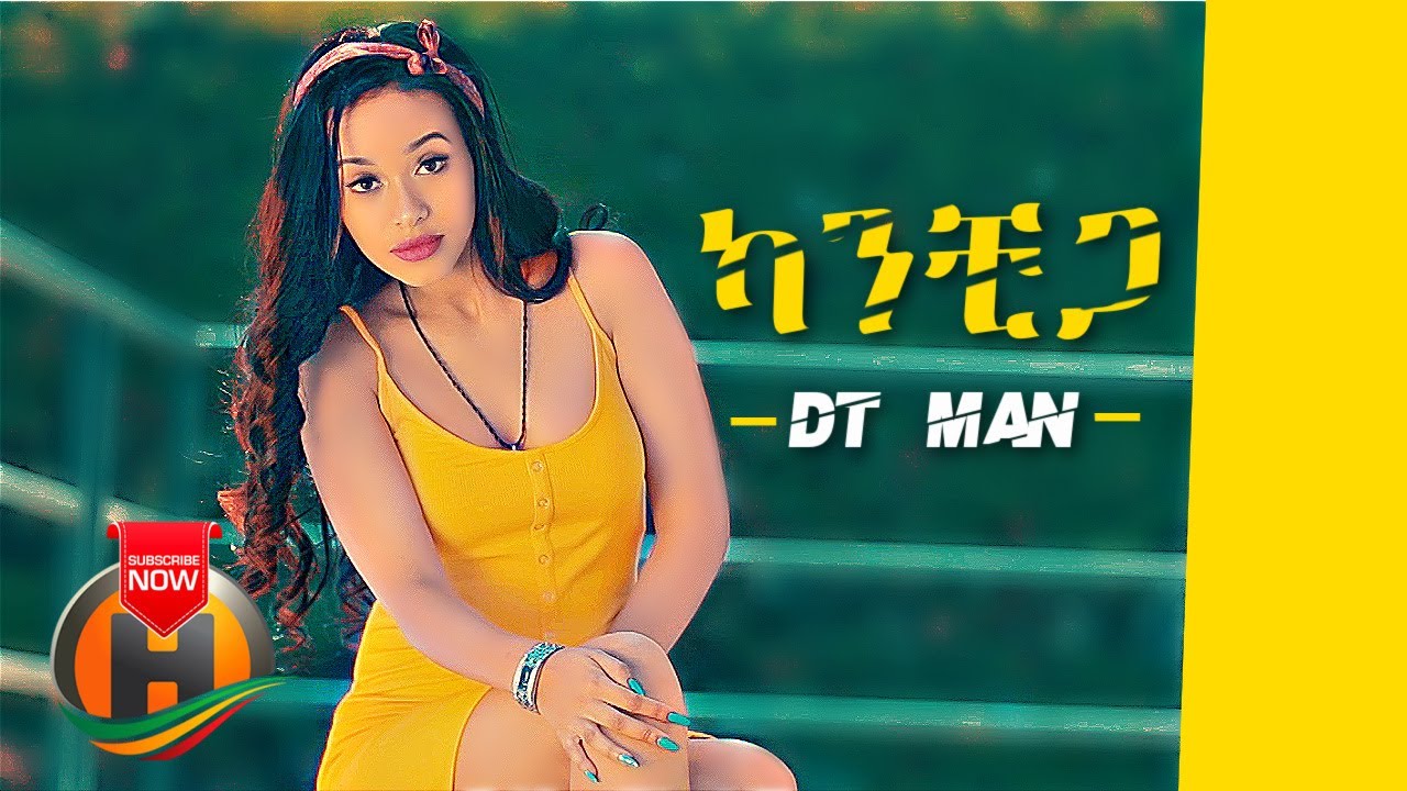 DT MAN - Kanchiga | ካንቺጋ - New Ethiopian Music 2021 (Official Video)