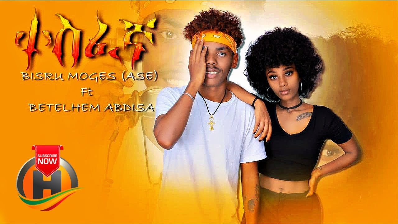 Bisru Moges ft.  Betelhem Abdisa – Tesfegna | ተስፈኛ – New Ethiopian Music 2021 (Official Video)