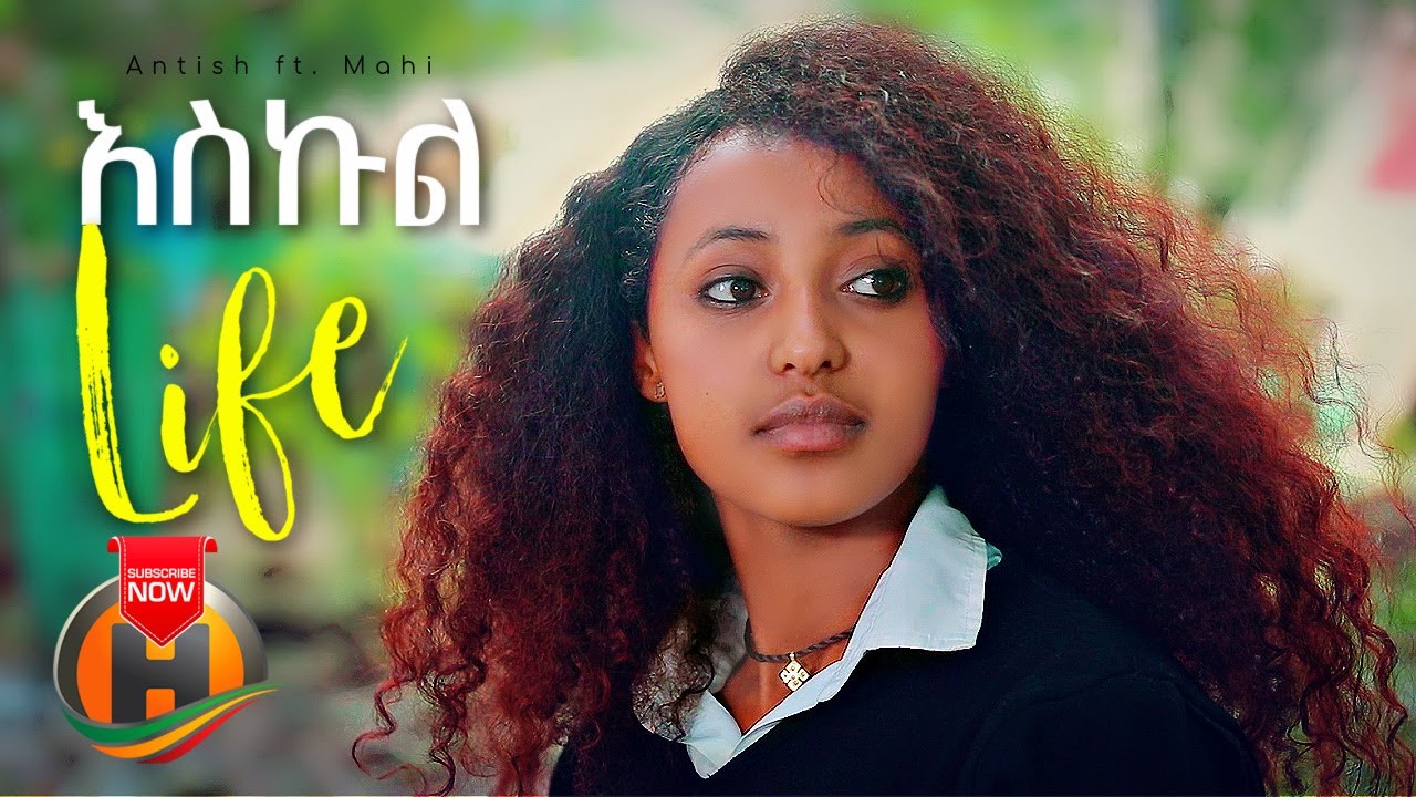 Antish ft. Mahi – School Life – New Ethiopian Music 2021 (Official Video)