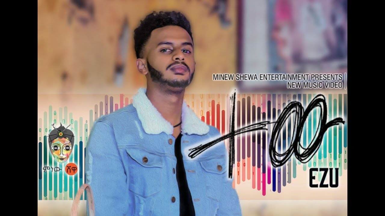 Ethiopian Music : Ezu (Tew) ኢዙ (ተው)  - New Ethiopian Music 2021(Official Video)