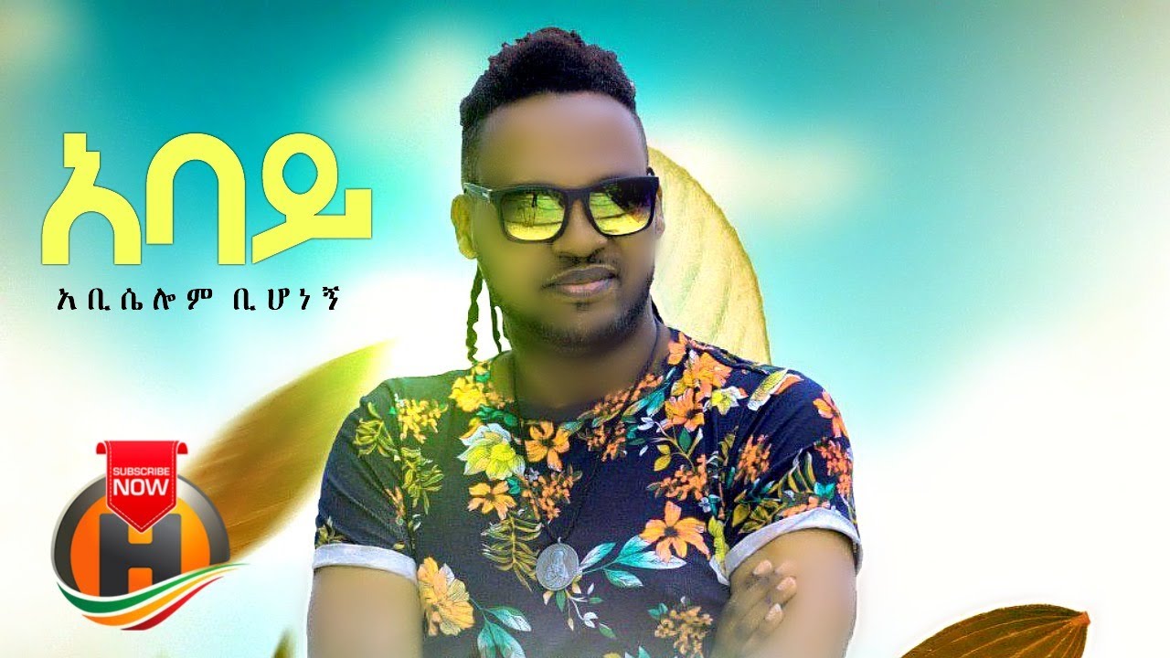 Abeselom Bihonegn – Abay | አባይ – New Ethiopian Music 2020 (Official Video)