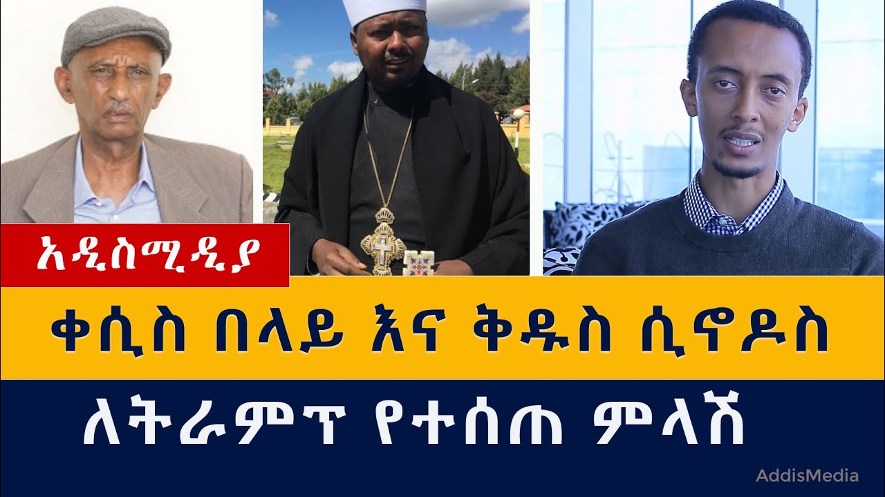 Ethiopia: የዕለቱ ዜናዎች Daily Ethiopian News -Addis Media 10/24/2020