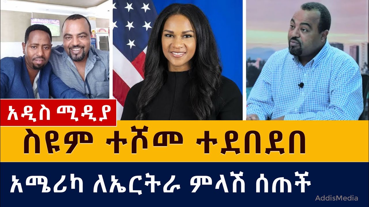 Seyoum Teshome Attacked – U.S. on Tigray & Eritrea – Ethiopian News March 27, 2021