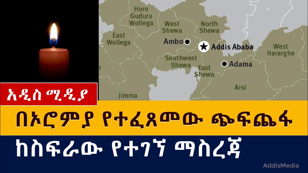 በኦሮሚያ የተፈጸመው ጭፍጨፋ | ከስፍራው የተገኘ ማስረጃ | Ethiopia|Oromia|West Welega