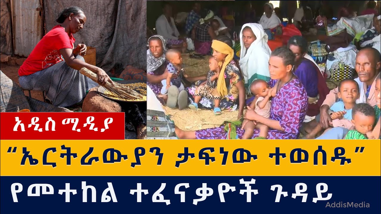 የዕለቱ ዜና | Daily Ethiopian News – February 2, 2021 | Addis Media