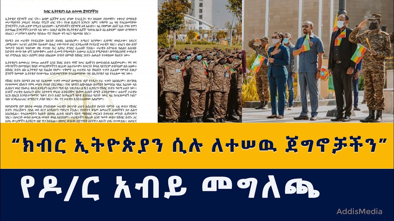 የዶ/ር አብይ የአሁን መግለጫ | Prime minister Abiy Ahmed Speech | Today | November 3, 2021 | EBC | FANA