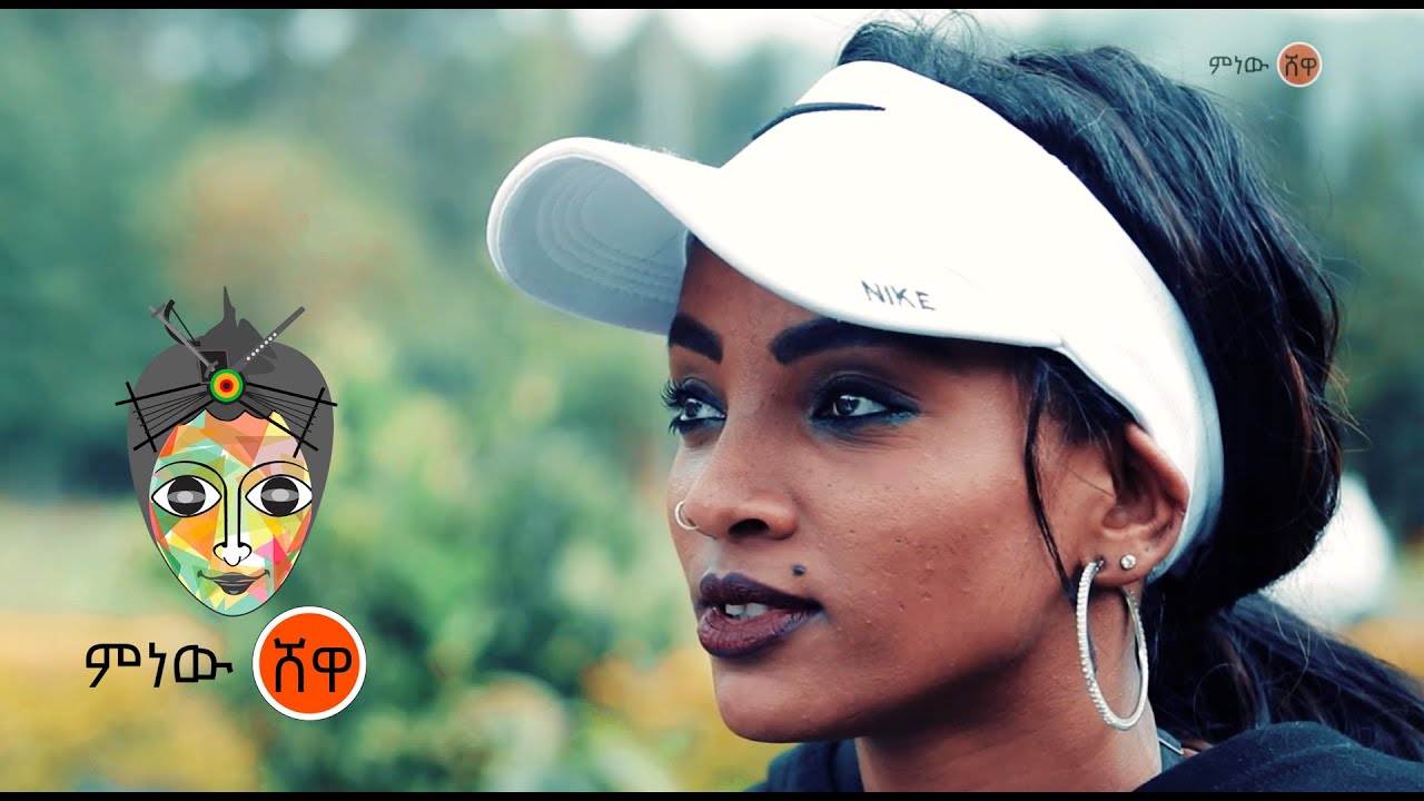 Ethiopian Music : Alex (Yene Tsehay) አሌክስ (የኔ ፀሃይ) – New Ethiopian Music 2021(Official Video)