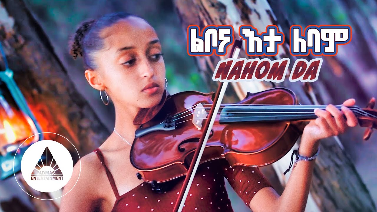 Nahom Da – Lbona eta Lebam | ልቦና እታ ለባም – New Eritrean Music 2022