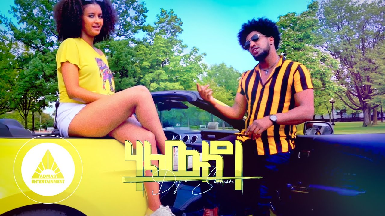 Dejen Simon – Haliwiley | ሃልውለይ ብ ደጀን ስምኦን – New Eritrean Music 2022