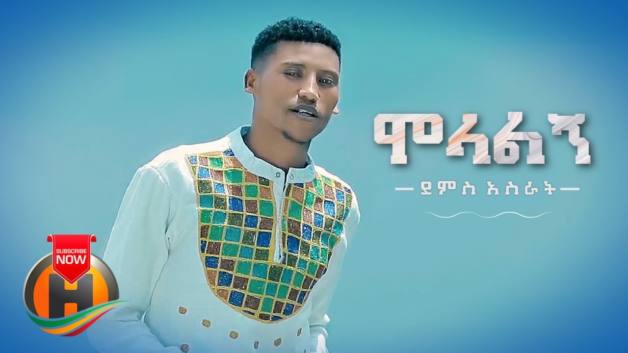 Demis Asrat – Molalign | ሞላልኝ – New Ethiopian Music 2022 (Official Video)