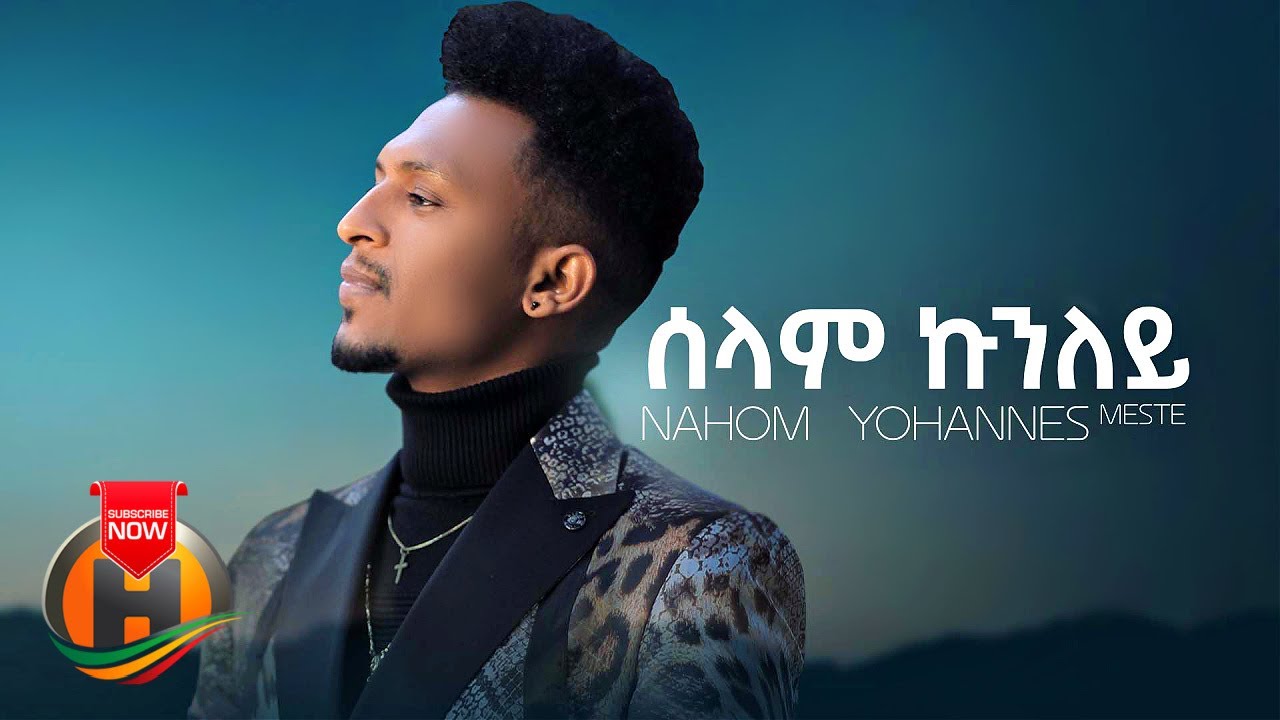 Nahom Yohannes – Selam Kunuley | ሰላም ኩኑለይ – New Eritrean Music 2021 (Official Video)