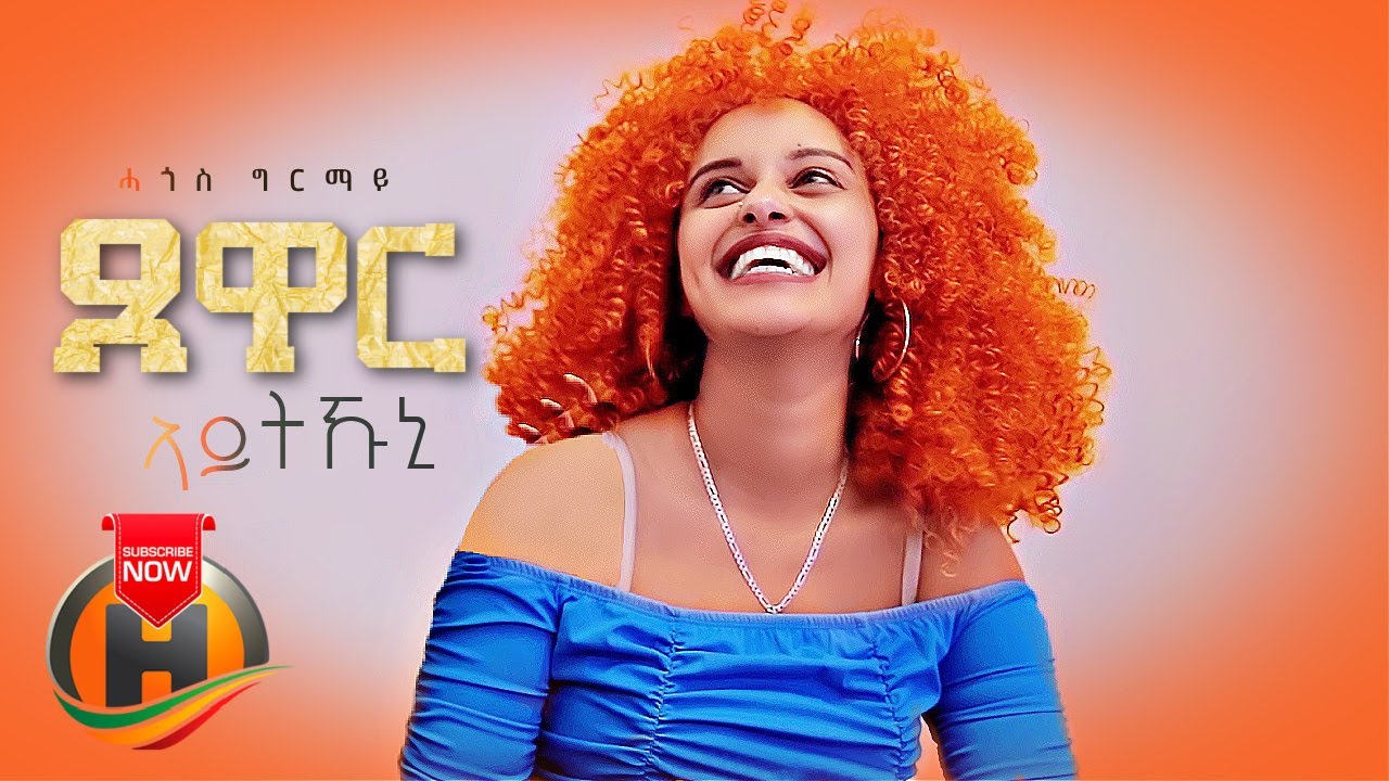 Hagos Girmay – Xewar Aytkuni | ጸዋር ኣይትኹኒ – New Eritrean Music 2022 (Official Video)