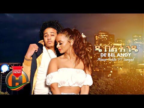 Alazar Teklie ft. Junyad - De Bel Ande | ዴ በል አንዴ - New Ethiopian Music 2021 (Official Video)