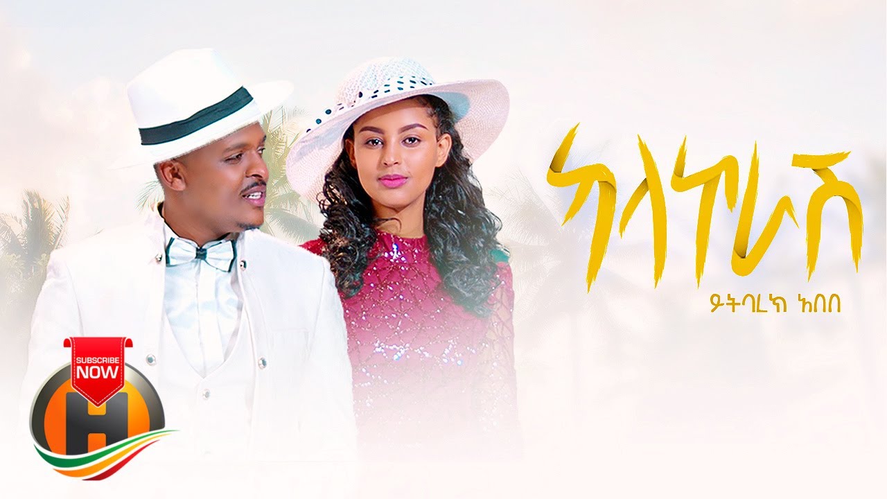 Yitbarek Abebe – Kalakorash | ካላኮራሽ – New Ethiopian Music 2022 (Official Video)