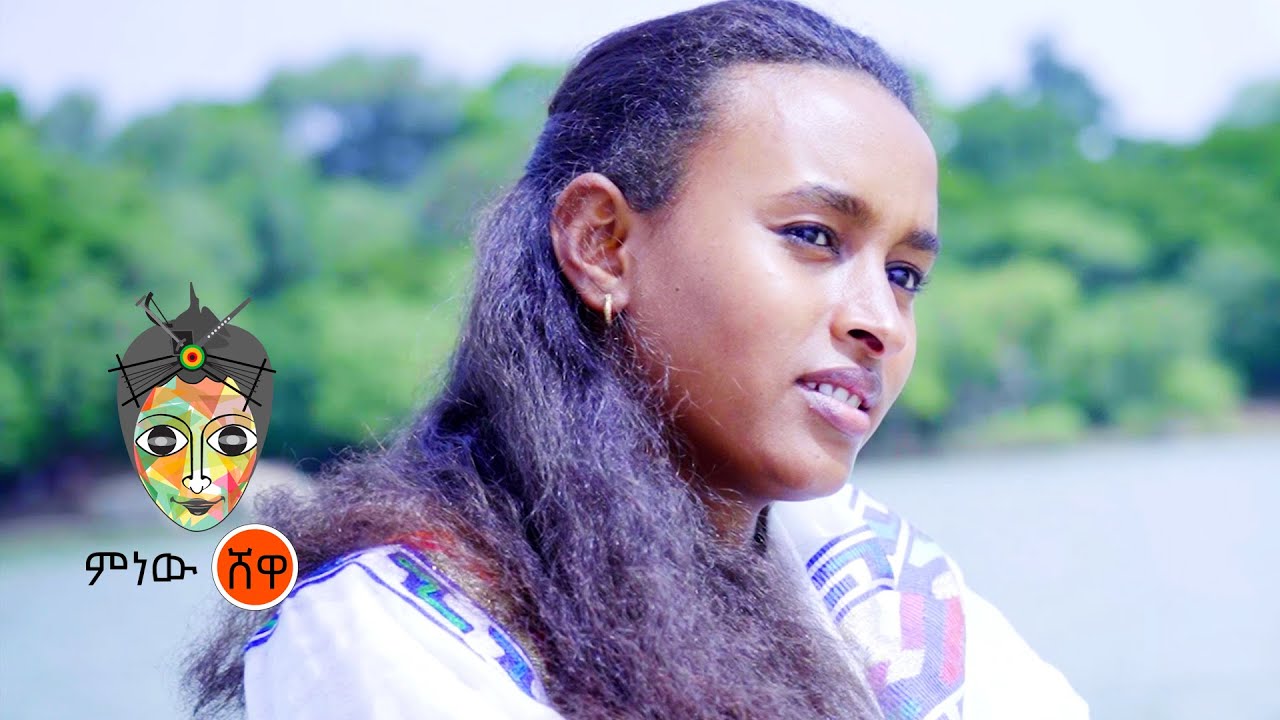 Ethiopian Music : Getachew Terefe ጌታቸው ተረፈ (ምን ይሻላል) – New Ethiopian Music 2021(Official Video)