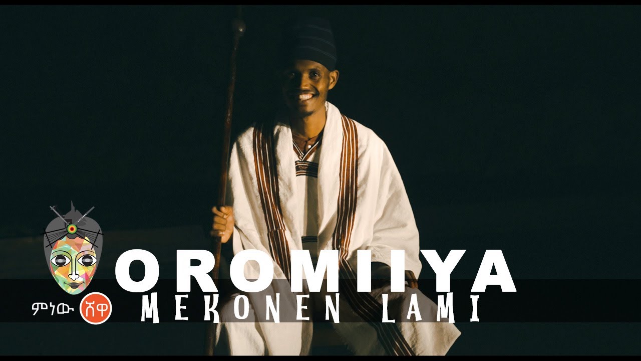 Ethiopian Music : Mekonin Lami (Oromiiya) – New Ethiopian Music 2022(Official Video)