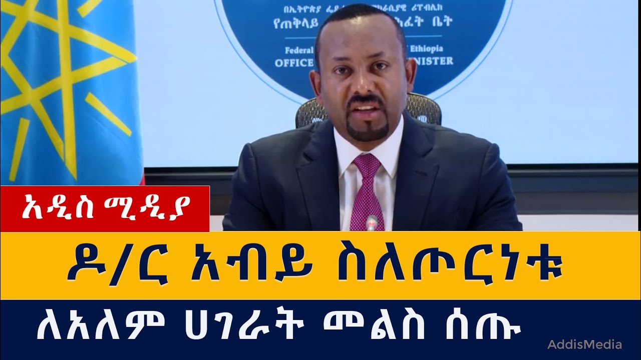 Abiy Ahemd – "Justice Shall Prevail: Progress in Rule of Law Operations in Tigray"