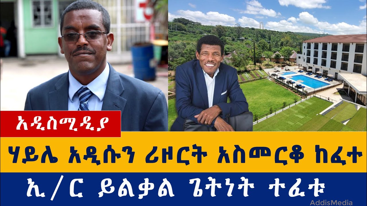 Ethiopia: የዕለቱ ዜናዎች Daily Ethiopian News -Addis Media 09/03/20