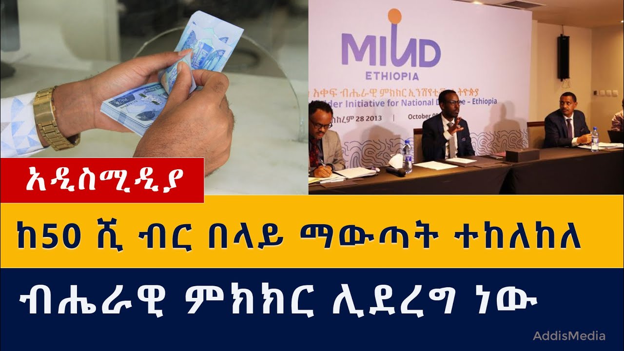 Ethiopia: የዕለቱ ዜናዎች Daily Ethiopian News -Addis Media 10/8/2020