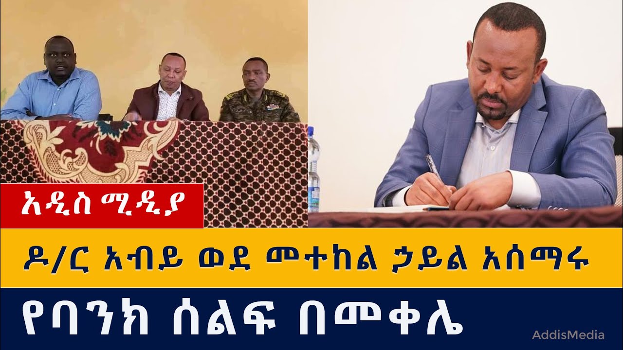 የዕለቱ ዜና | Daily Ethiopian News – December 28, 2020 | Addis Media