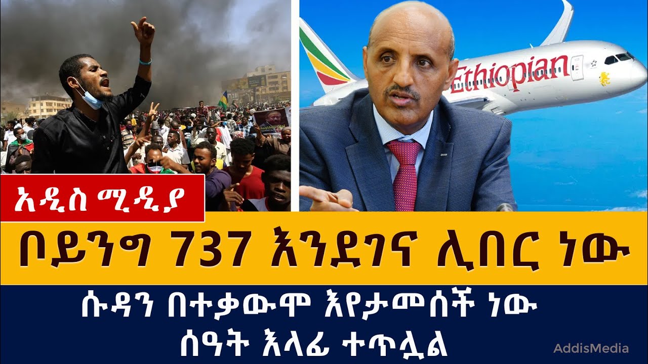 የዕለቱ ዜና | Daily Ethiopian News – February 10, 2021 | Addis Media