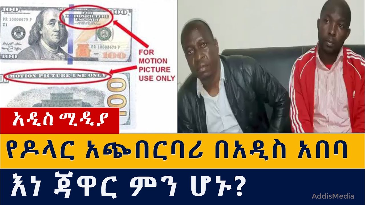 የዕለቱ ዜና | Daily Ethiopian News – February 13, 2021 | Addis Media