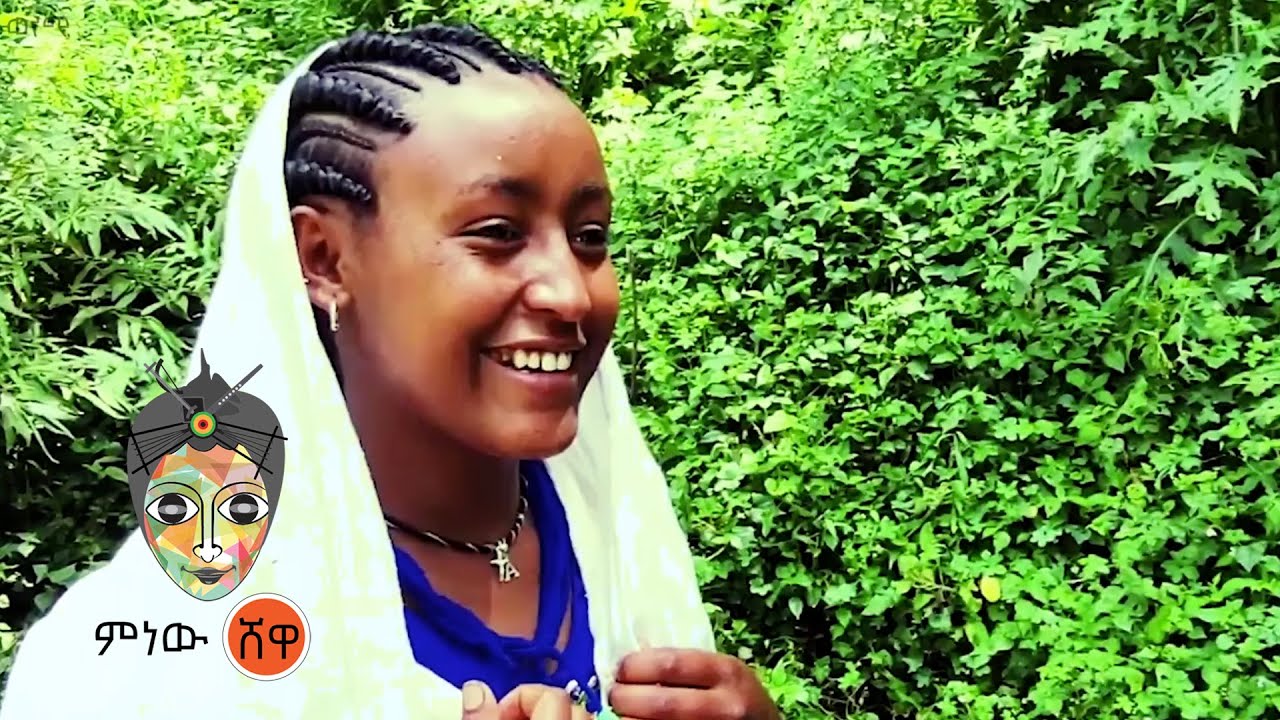 Ethiopian Music : Tibebe Adefres ጥበበ አደፍርስ (የኔ ቆንጆ) – New Ethiopian Music 2021(Official Video)