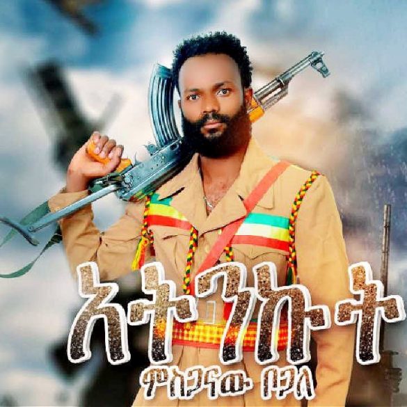 Misganaw Bogale - Atenekut | አትንኩት - New Ethiopian Music 2021 (Official Video)