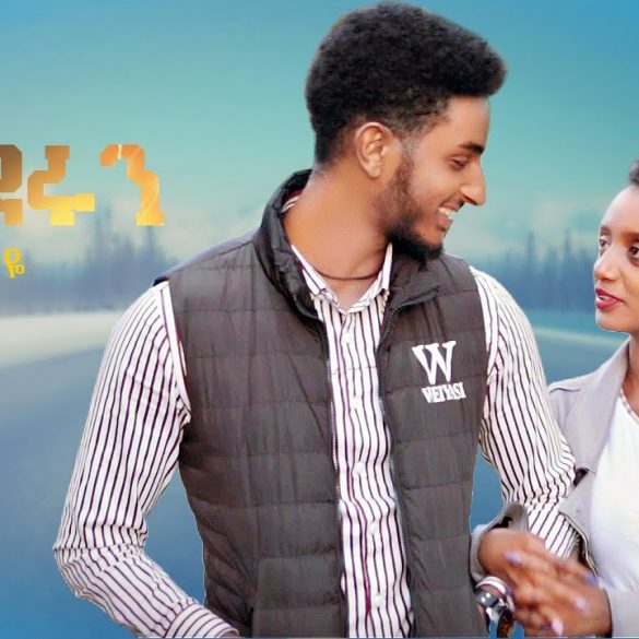 Degu Tesfaye - Dar Darun | ዳር ዳሩን - New Ethiopian Music 2022 (Official Video)