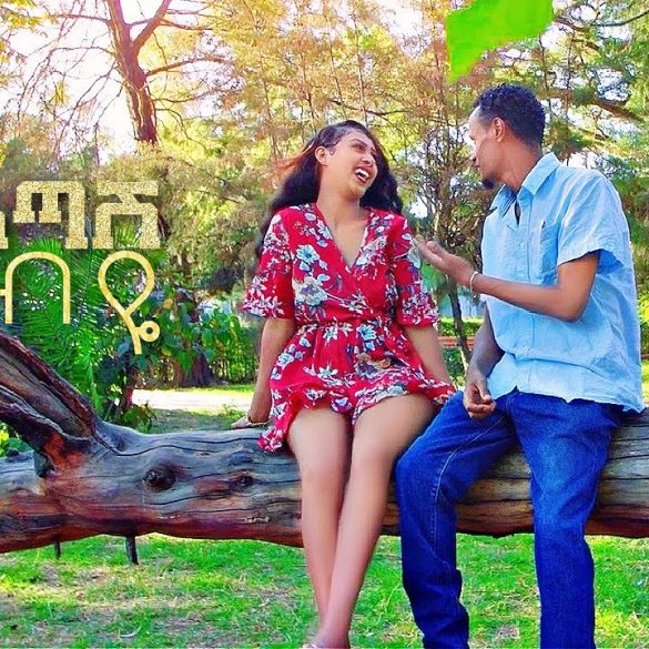 Befkadu Gezahegn - Endalatash Biye | እንዳላጣሽ ብዬ - New Ethiopian Music 2022 (Official Video)
