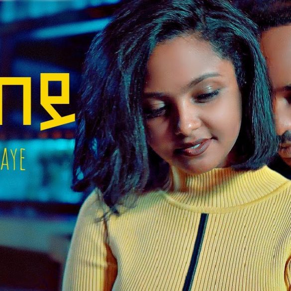 Takele Tsegaye - Tega Bey | ጠጋ በይ - New Ethiopian Music 2021 (Official Video)