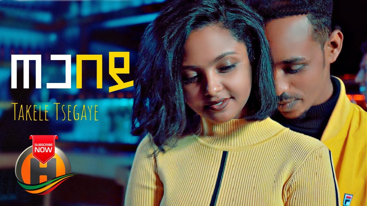 Takele Tsegaye – Tega Bey | ጠጋ በይ – New Ethiopian Music 2021 (Official Video)