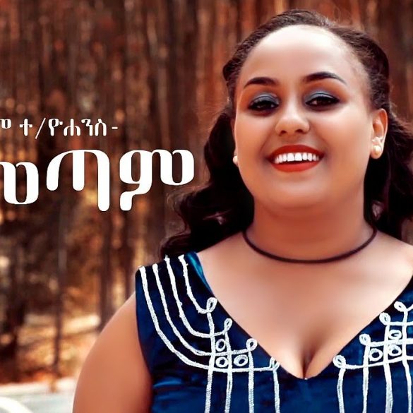 Betelhem Tekleyohannes - Atemetam | አትመጣም - New Ethiopian Music 2020 (Official Video)
