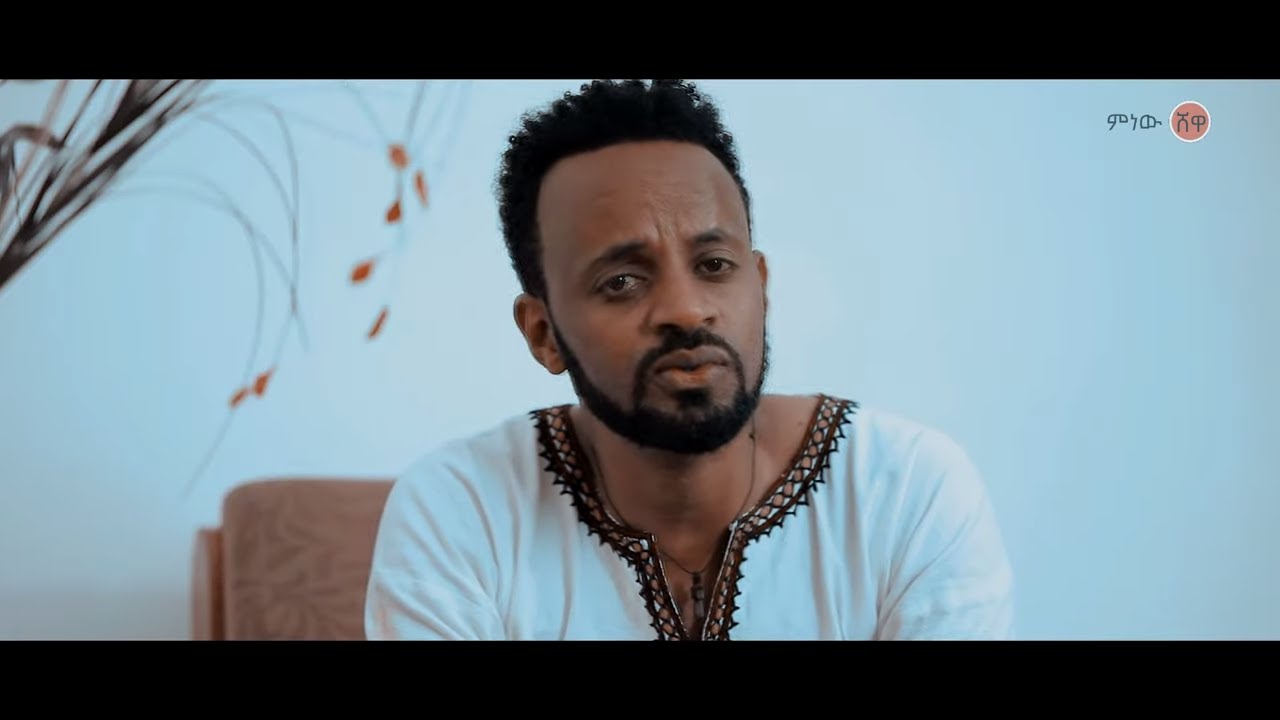 Ethiopian Music : Girum Asfaw (Mela Mela) ግሩም አስፋው "መላ መላ" New Ethiopian Music 2020(Official Video)