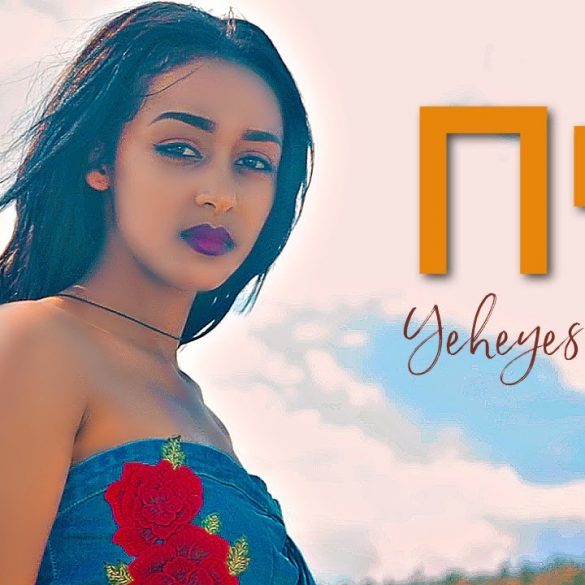 Yeheyes Ayele - Beka | በቃ - New Ethiopian Music 2021 (Official Video)