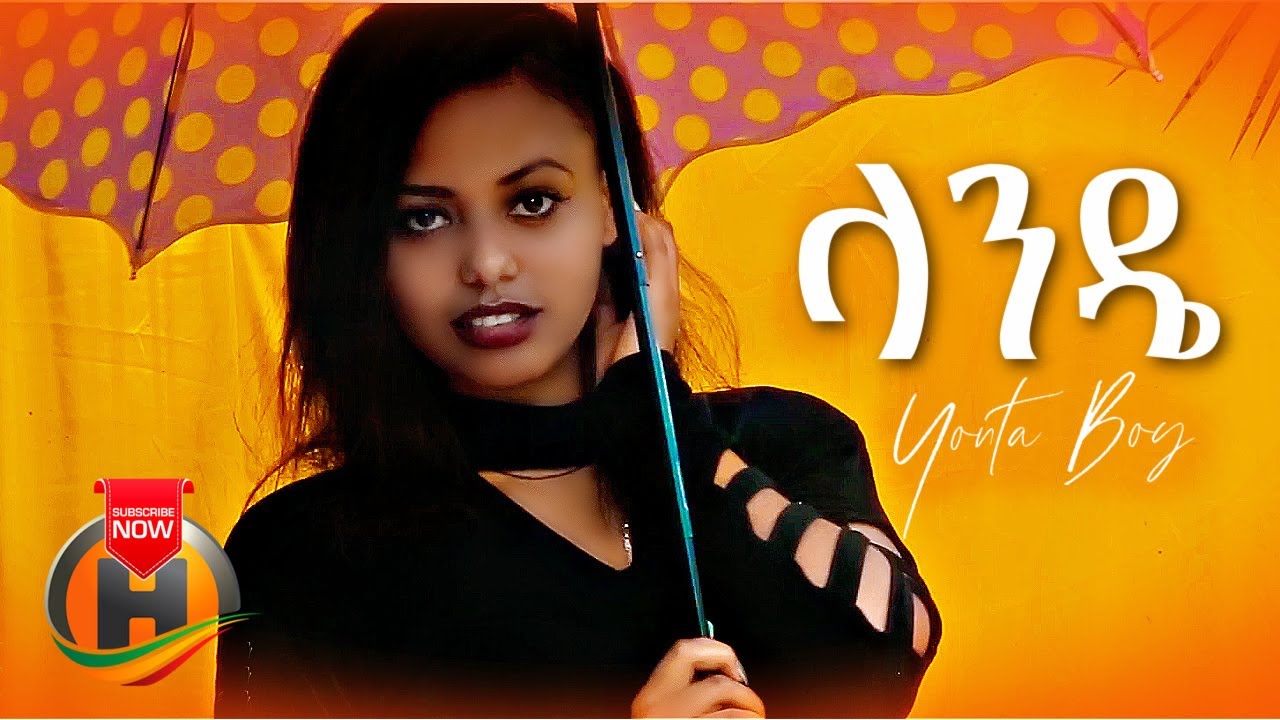 Yonta Boy - Lande | ላንዴ - New Ethiopian Music 2021 (Official Video)